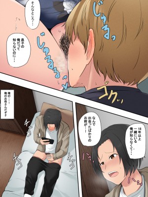 [ふわとろおぱんちゅケーキ] お母さん管理アプリ_22