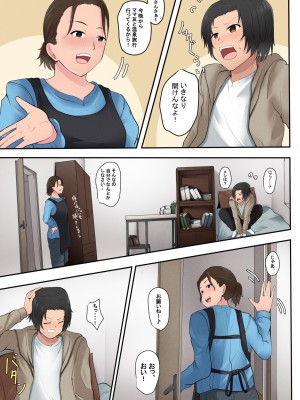 [ふわとろおぱんちゅケーキ] お母さん管理アプリ_13