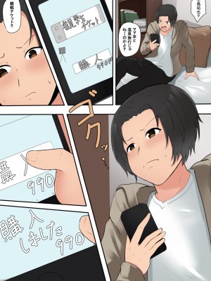 [ふわとろおぱんちゅケーキ] お母さん管理アプリ_15