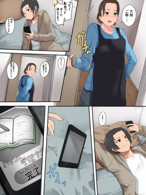 [ふわとろおぱんちゅケーキ] お母さん管理アプリ_03