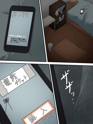 [ふわとろおぱんちゅケーキ] お母さん管理アプリ_47