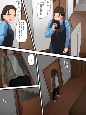 [ふわとろおぱんちゅケーキ] お母さん管理アプリ_45