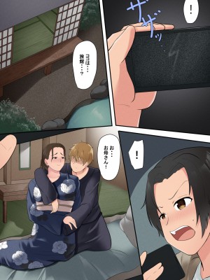 [ふわとろおぱんちゅケーキ] お母さん管理アプリ_16