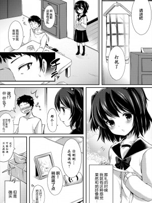 [でゆ山] 彼女の妹 (セーラー喪服の少女) [童话汉化组] [DL版]_02