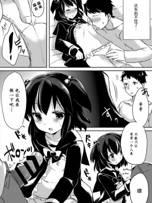 [でゆ山] 彼女の妹 (セーラー喪服の少女) [童话汉化组] [DL版]_08