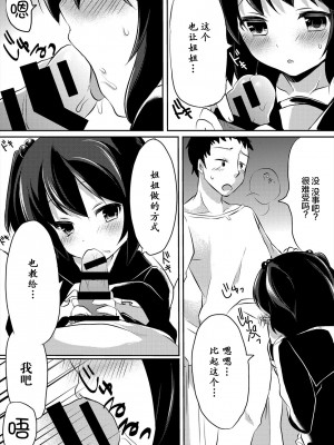 [でゆ山] 彼女の妹 (セーラー喪服の少女) [童话汉化组] [DL版]_09
