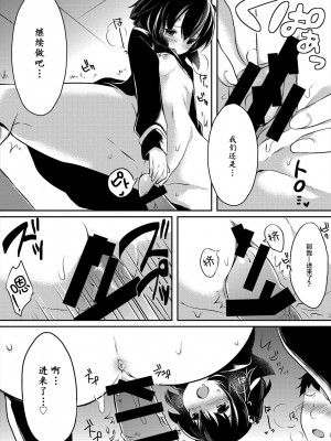 [でゆ山] 彼女の妹 (セーラー喪服の少女) [童话汉化组] [DL版]_12