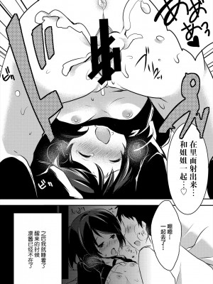 [でゆ山] 彼女の妹 (セーラー喪服の少女) [童话汉化组] [DL版]_19
