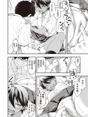 [久川ちん] チョットだけだから! (コミック エグゼ 26) [中国翻訳] [DL版]_06