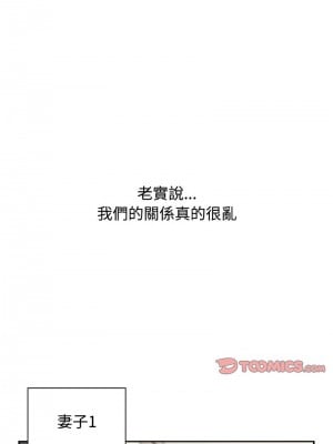 小孩子才做選擇 93話[完結]_93_05