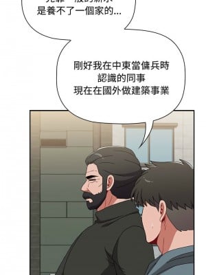 小孩子才做選擇 93話[完結]_93_10