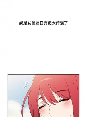 小孩子才做選擇 93話[完結]_93_13