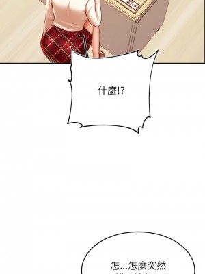 老師的課外教學 37-38話_37_10