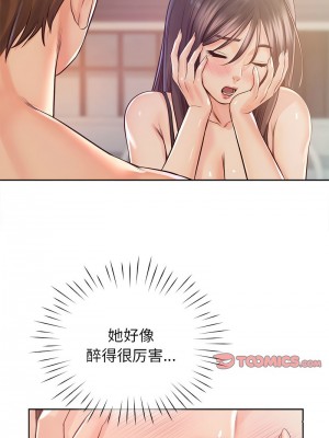 情定大阪 32-33話_33_10