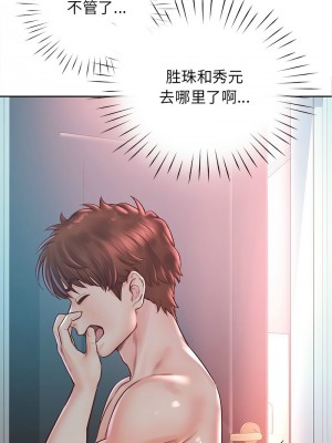 情定大阪 32-33話_33_12