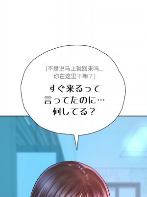 情定大阪 32-33話_33_13