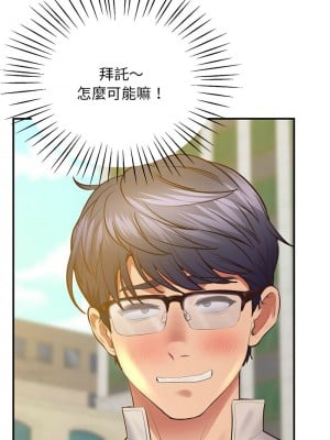 超人氣美術家教 23-24話[完結]_23_10