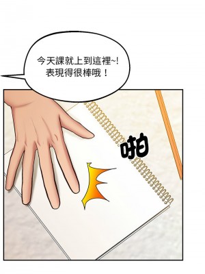 超人氣美術家教 23-24話[完結]_24_05