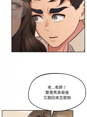 超人氣美術家教 23-24話[完結]_24_07