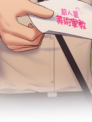 超人氣美術家教 23-24話[完結]_24_16