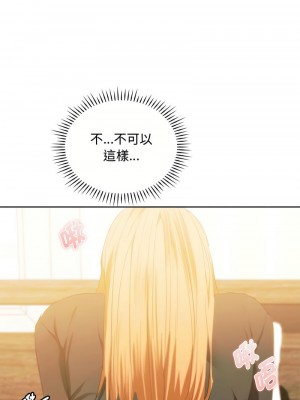無法克制的愛 20-21話_20_01
