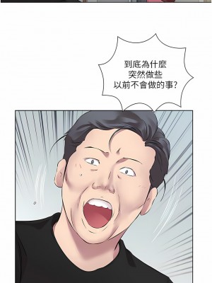 今天吃飽了嗎？34-35話_35_05