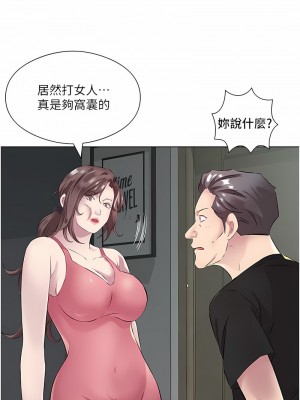 今天吃飽了嗎？34-35話_35_06