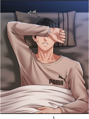 催眠撩法 16-17話_17_13