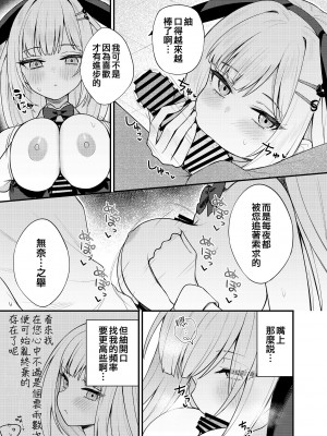 [忘らるる手紙 (びんせん)] 例えばこんなミリオンシアター vol.13 白石紬の場合 (アイドルマスター ミリオンライブ!) [吸住没碎个人汉化] [DL版]_17