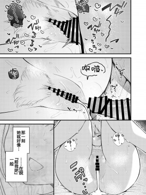 [忘らるる手紙 (びんせん)] 例えばこんなミリオンシアター vol.13 白石紬の場合 (アイドルマスター ミリオンライブ!) [吸住没碎个人汉化] [DL版]_13