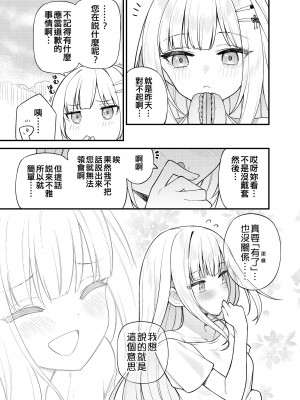 [忘らるる手紙 (びんせん)] 例えばこんなミリオンシアター vol.13 白石紬の場合 (アイドルマスター ミリオンライブ!) [吸住没碎个人汉化] [DL版]_29