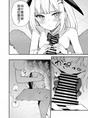 [忘らるる手紙 (びんせん)] 例えばこんなミリオンシアター vol.13 白石紬の場合 (アイドルマスター ミリオンライブ!) [吸住没碎个人汉化] [DL版]_16