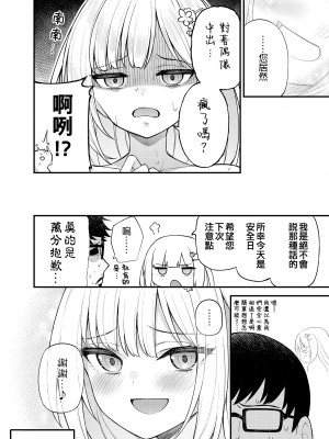 [忘らるる手紙 (びんせん)] 例えばこんなミリオンシアター vol.13 白石紬の場合 (アイドルマスター ミリオンライブ!) [吸住没碎个人汉化] [DL版]_14