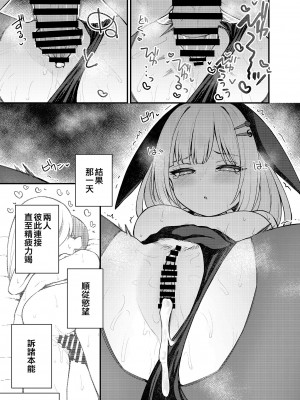 [忘らるる手紙 (びんせん)] 例えばこんなミリオンシアター vol.13 白石紬の場合 (アイドルマスター ミリオンライブ!) [吸住没碎个人汉化] [DL版]_27