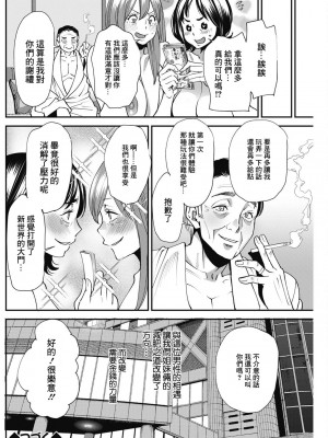 [大嶋亮] ぽっちゃり人妻姉妹の淫乱セクササイズ 6 [中国翻译]_20