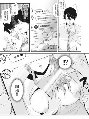 [越川リューカ] ハメすぎ!学園性活 [中国翻訳] [無修正] [DL版]_181