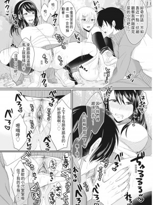 [越川リューカ] ハメすぎ!学園性活 [中国翻訳] [無修正] [DL版]_087