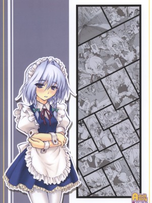 (C73) [塵芥 (破箒芥)] 咲夜 ～東方少女催淫～ (東方Project) [Chinese]_02