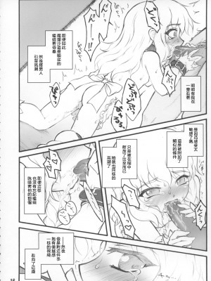 (C73) [塵芥 (破箒芥)] 咲夜 ～東方少女催淫～ (東方Project) [Chinese]_18