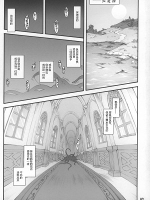 (C73) [塵芥 (破箒芥)] 咲夜 ～東方少女催淫～ (東方Project) [Chinese]_05