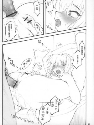 (C73) [塵芥 (破箒芥)] 咲夜 ～東方少女催淫～ (東方Project) [Chinese]_39