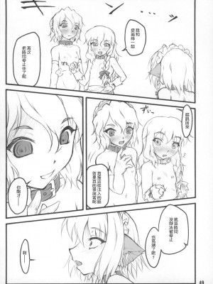 (C73) [塵芥 (破箒芥)] 咲夜 ～東方少女催淫～ (東方Project) [Chinese]_51