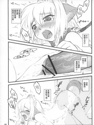 (C73) [塵芥 (破箒芥)] 咲夜 ～東方少女催淫～ (東方Project) [Chinese]_44