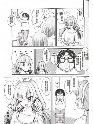 (COMIC1☆9) [はよにぽ (わなお)] CURE-H (Go!プリンセスプリキュア) [ancient个人机翻汉化]_24