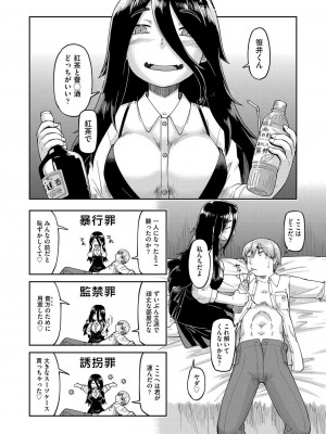 [昭嶋しゅん] JC生配信 [DL版]_153