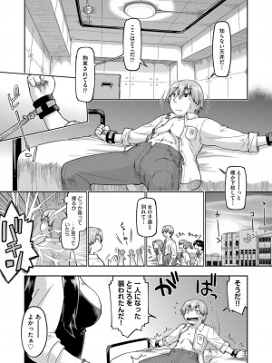 [昭嶋しゅん] JC生配信 [DL版]_150