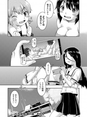 [昭嶋しゅん] JC生配信 [DL版]_027