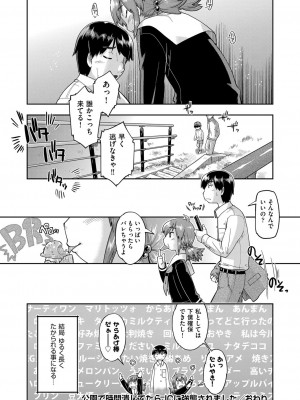 [昭嶋しゅん] JC生配信 [DL版]_149