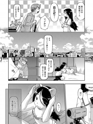 [昭嶋しゅん] JC生配信 [DL版]_033