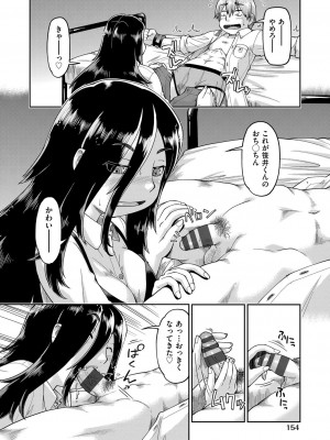 [昭嶋しゅん] JC生配信 [DL版]_155